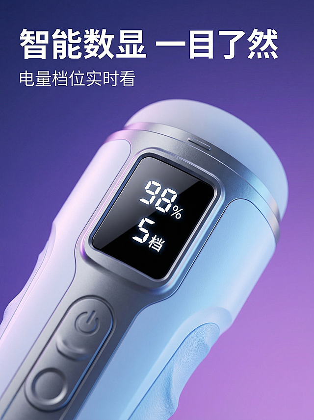 [主图 4] 智能控制显示屏展示主图
[氛围风格] 现代科技细节风，简洁高级
[画面元素] 商业摄影质感、光线柔和通透、产品清晰真实、画面干净高级。特写展示飞机杯顶部的智能显示屏区域，产品放置在渐变紫蓝色背景上，清晰呈现数字显示屏，光线聚焦突出产品智能设计，保持产品外观和原图一致
[配色色系] 主色调：紫蓝渐变背景；辅助色：产品浅白蓝，银灰色显示屏边框，白色数字高亮
[视角构图] 特写平视，景深集中在显示屏区域，背景虚化
[文字版式] 顶部左对齐主标题【智能数显 一目了然】大号白色加粗，底部小字标注“电量档位实时看”不遮挡产品，文字对比清晰
[比例分辨率] 3:4 比例，2k 分辨率，文字清晰可辨，超高清
[负向提示词] 变形，水印，文字错乱，产品图模糊，背景杂乱，低俗暗示，违规内容