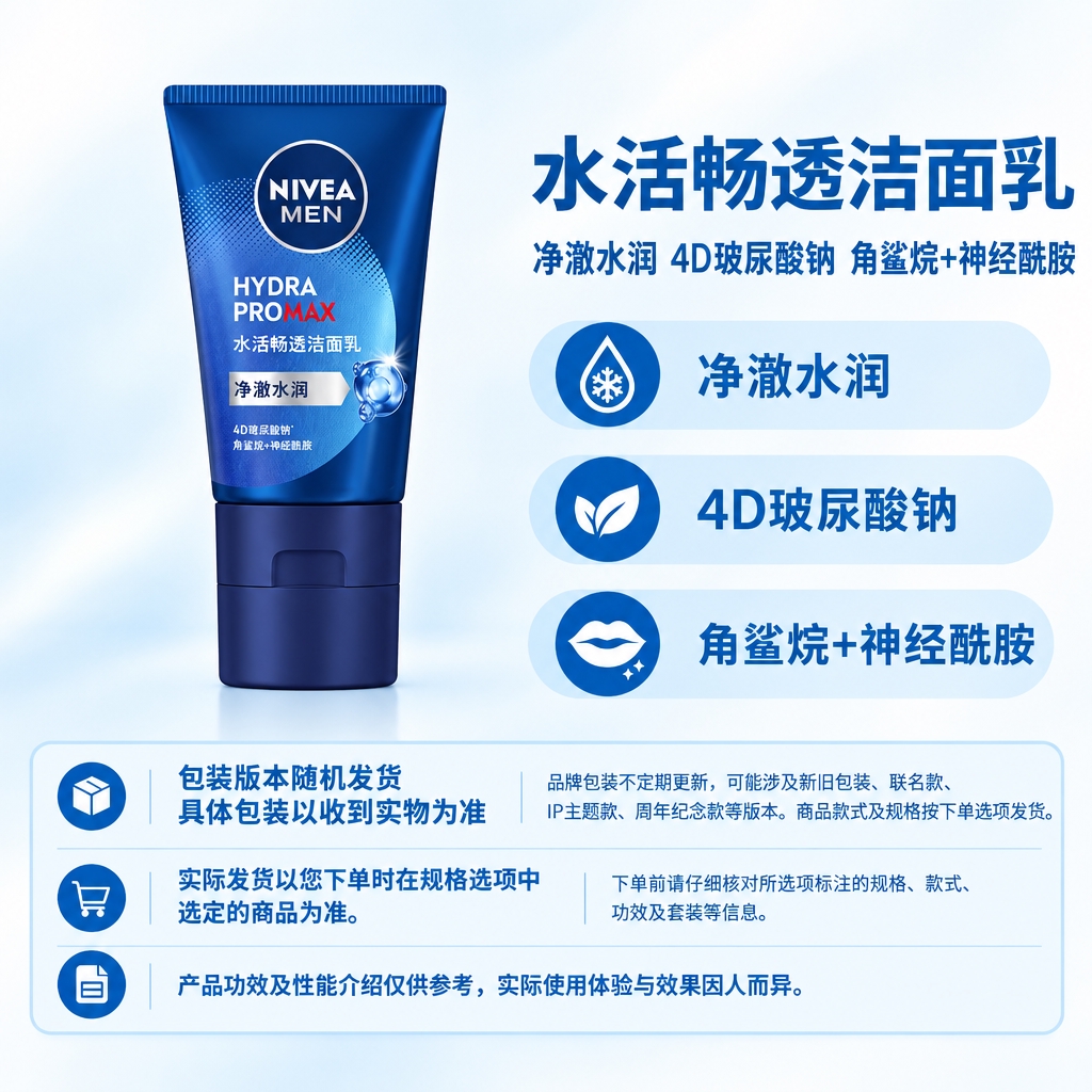 复刻指定电商主图母版版式，1:1方图。左侧商品区放置完整的妮维… - 图片创意预览