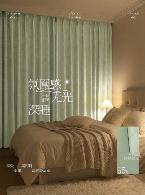 不改变窗帘的面料花纹材质，把窗帘的颜色变成很淡很淡的绿色，不要改变毛球边，保留文字排版，可以适当调整文字内容，保持家装场景也不变预览效果