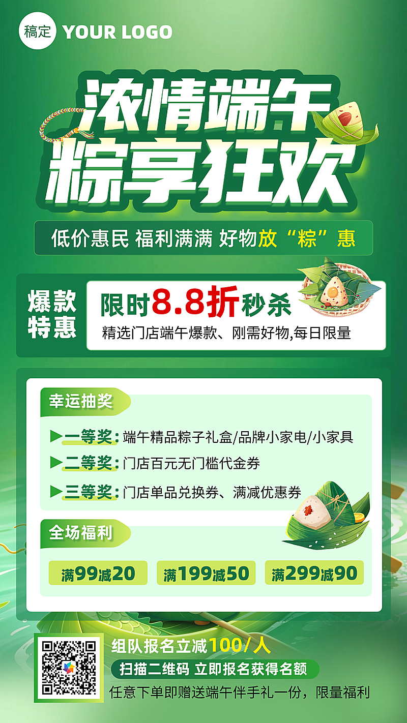 端午节节日促销商超百货中式感竖版海报