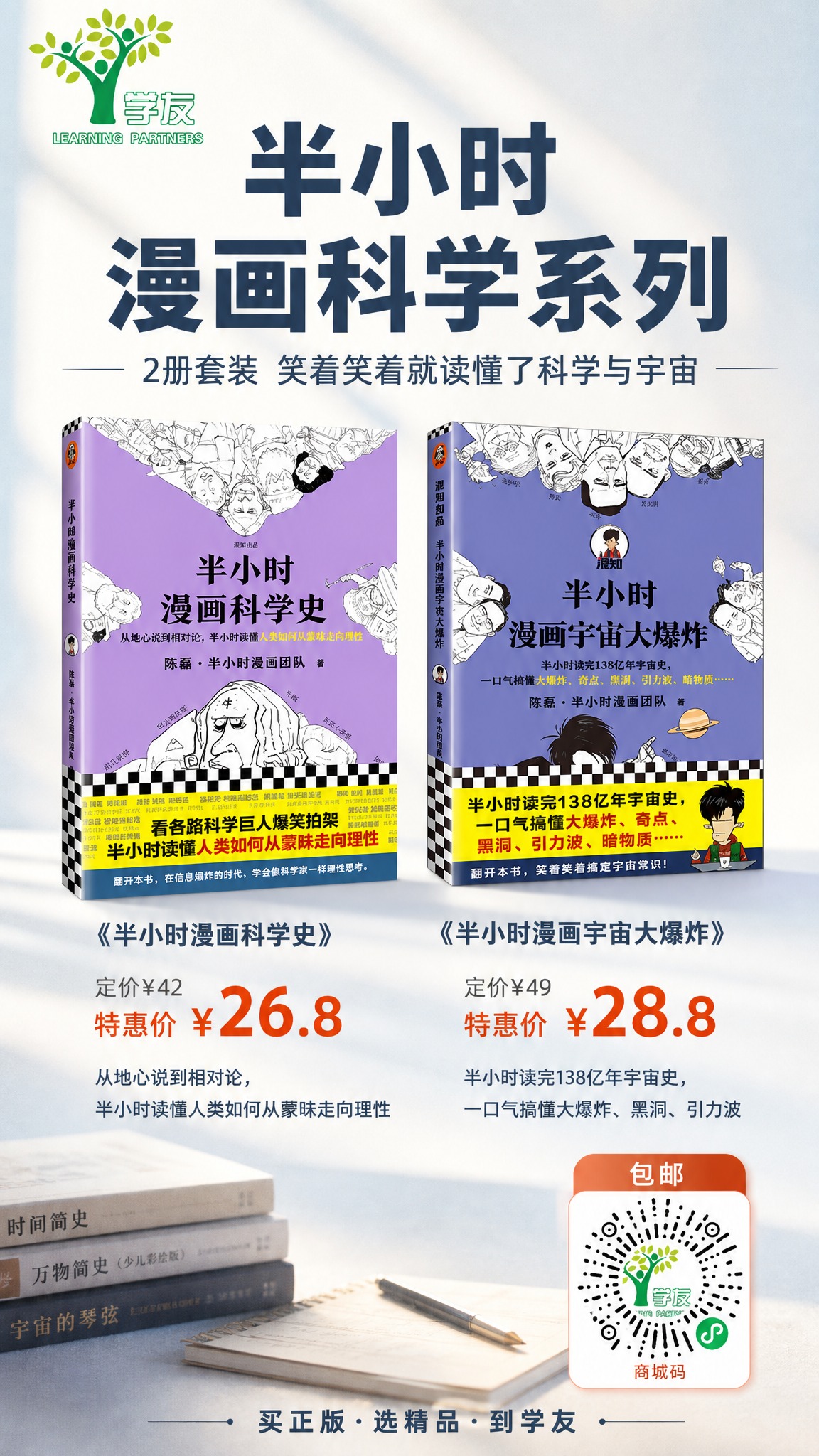 手机竖版9:16图书推广海报，低饱和暖白与浅蓝灰渐变背景，禁用… - 图片创意预览