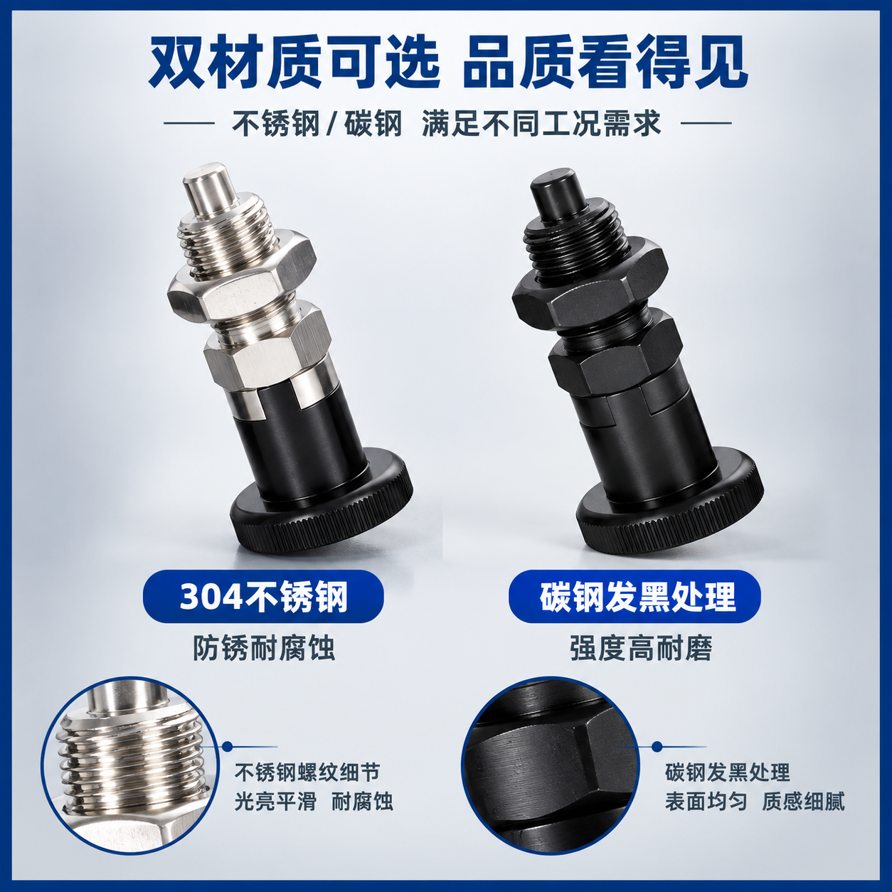 [主图-3] 材质工艺细节图，对比展示碳钢和不锈钢两种材质的分… - 图片创意预览