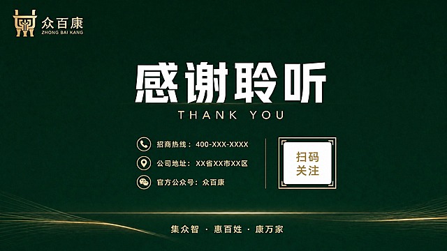 将左上角的logo替换为上传的棕色鼎形logo（图2），保持logo清晰完整，大小位置合适。其余画面内容、文字、风格、配色保持不变。