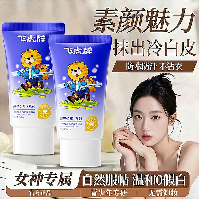 给两个产品软管下方添加自然真实的投影阴影，将底部文字'下单秒发/次日达'改为'青少年专研'，'365天无理由退换'改为'无需卸妆'，保持画面其他所有内容、布局、风格完全不变