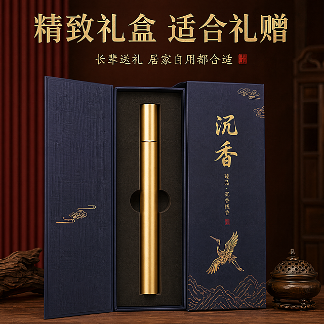 [主图-6] 沉香线香礼盒包装展示图 精致礼赠品质感 商业摄影清晰通透 整盒国风包装打开展示内盒长款香筒 保持产品外观材质颜色与参考图一致 长直筒外形不变 杜绝变形色差 商品主体占比65%满屏无边框 柔和侧光突出包装纹理 配色藏青红棕国风大气 顶部大字"精致礼盒 适合礼赠"右下角小字"长辈送礼 居家自用都合适"直白清晰 1:1比例4k分辨率文字清晰 负向提示词:变形水印文字错乱产品模糊背景杂乱