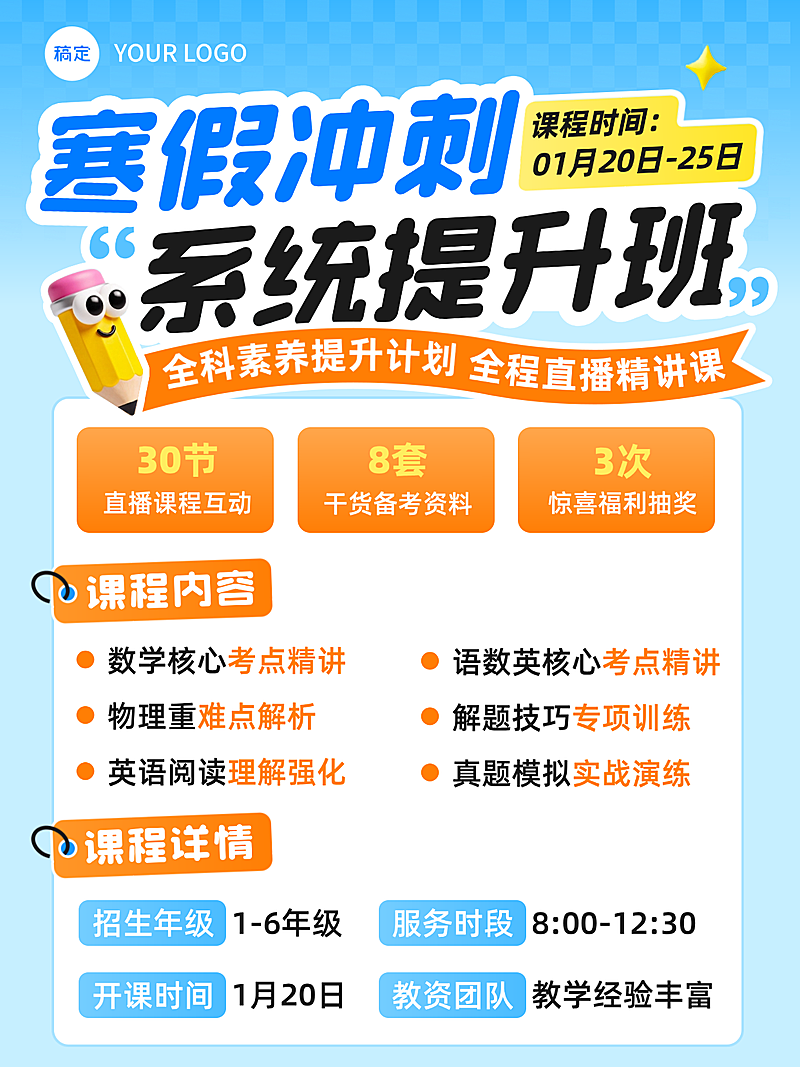 企业服务峰会活动会议宣传3D长图海报AIGC小红书封面