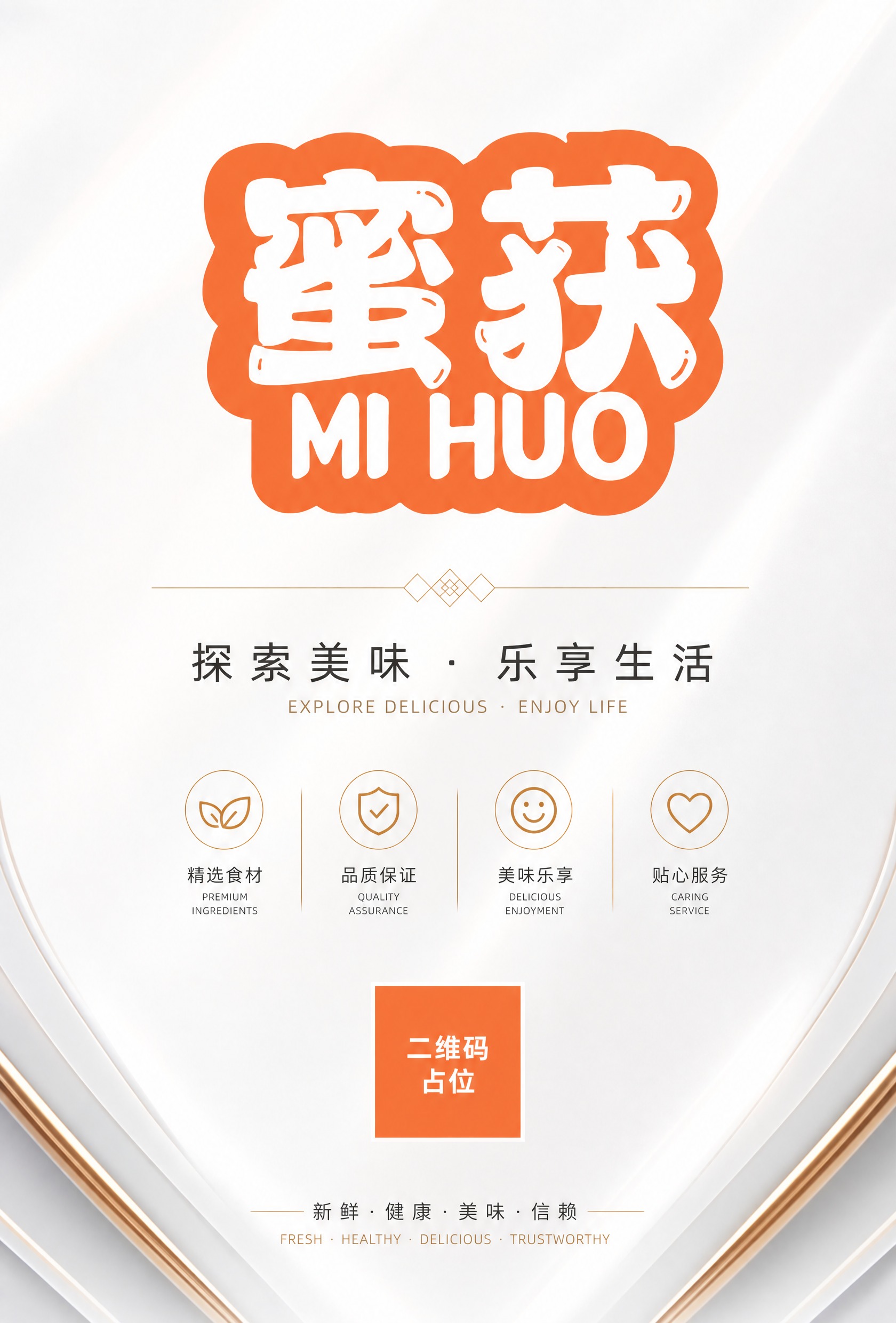 公司门头灯箱海报，竖版构图，商务高级极简风格。画面中上区域居中… - 图片创意预览