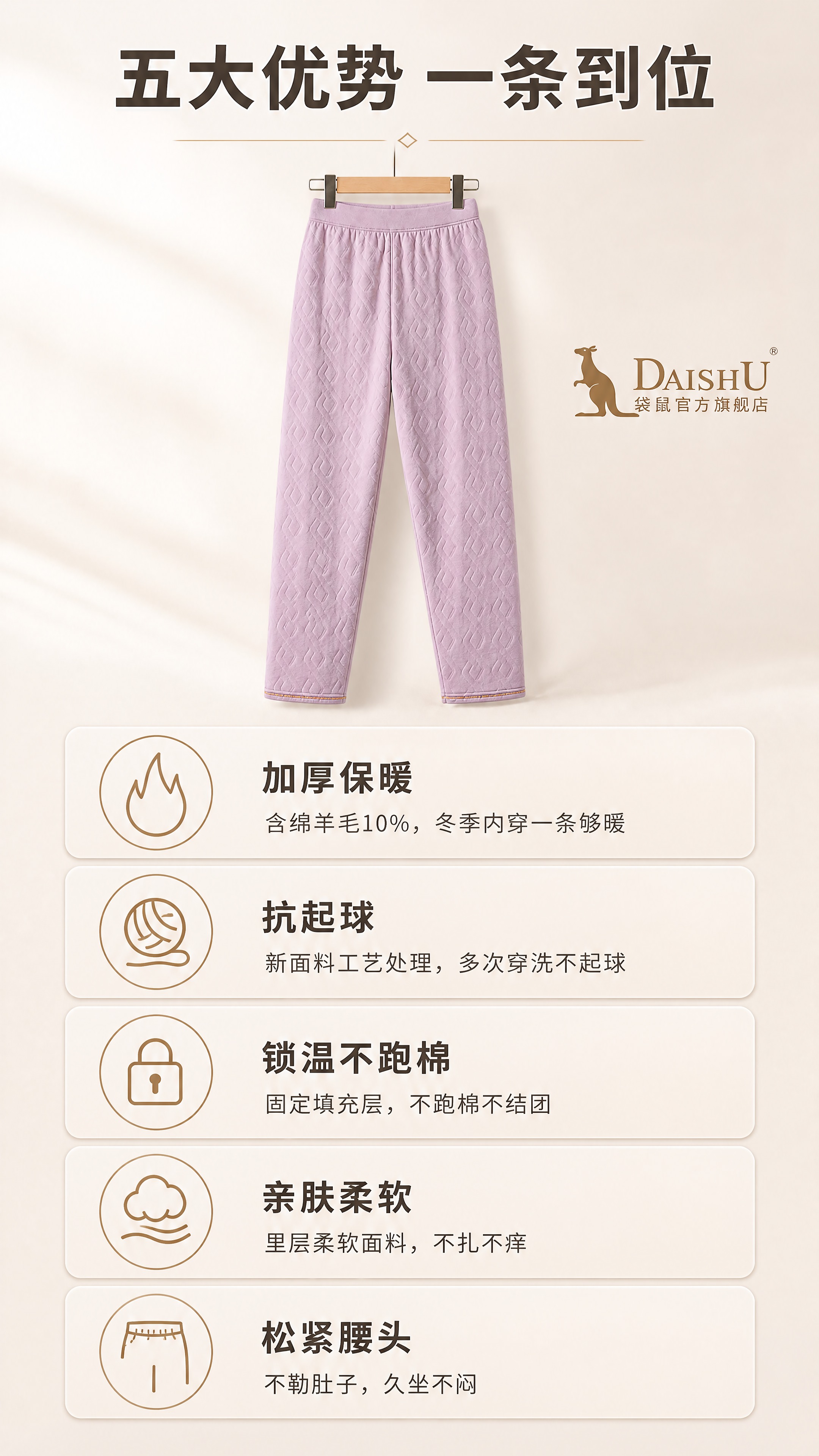 [商品] 使用【图1】DAISHU袋鼠女士加厚保暖绵羊毛裤；商… - 图片创意预览