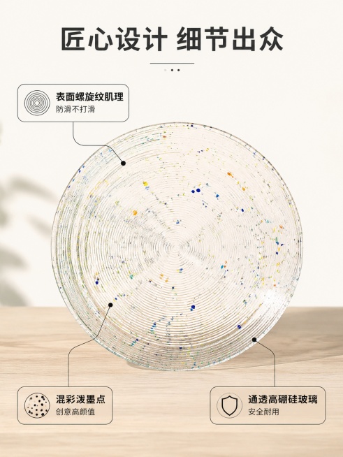 [第3屏] 结构解析-踩点螺旋纹盘设计细节标注。本屏使用【图1】作为产品主体。
[氛围/风格] 细节解析风，清晰直观，专业干净
[元素布局] 产品居中展示，占画面约70%，用细线引线标注三个核心设计细预览效果