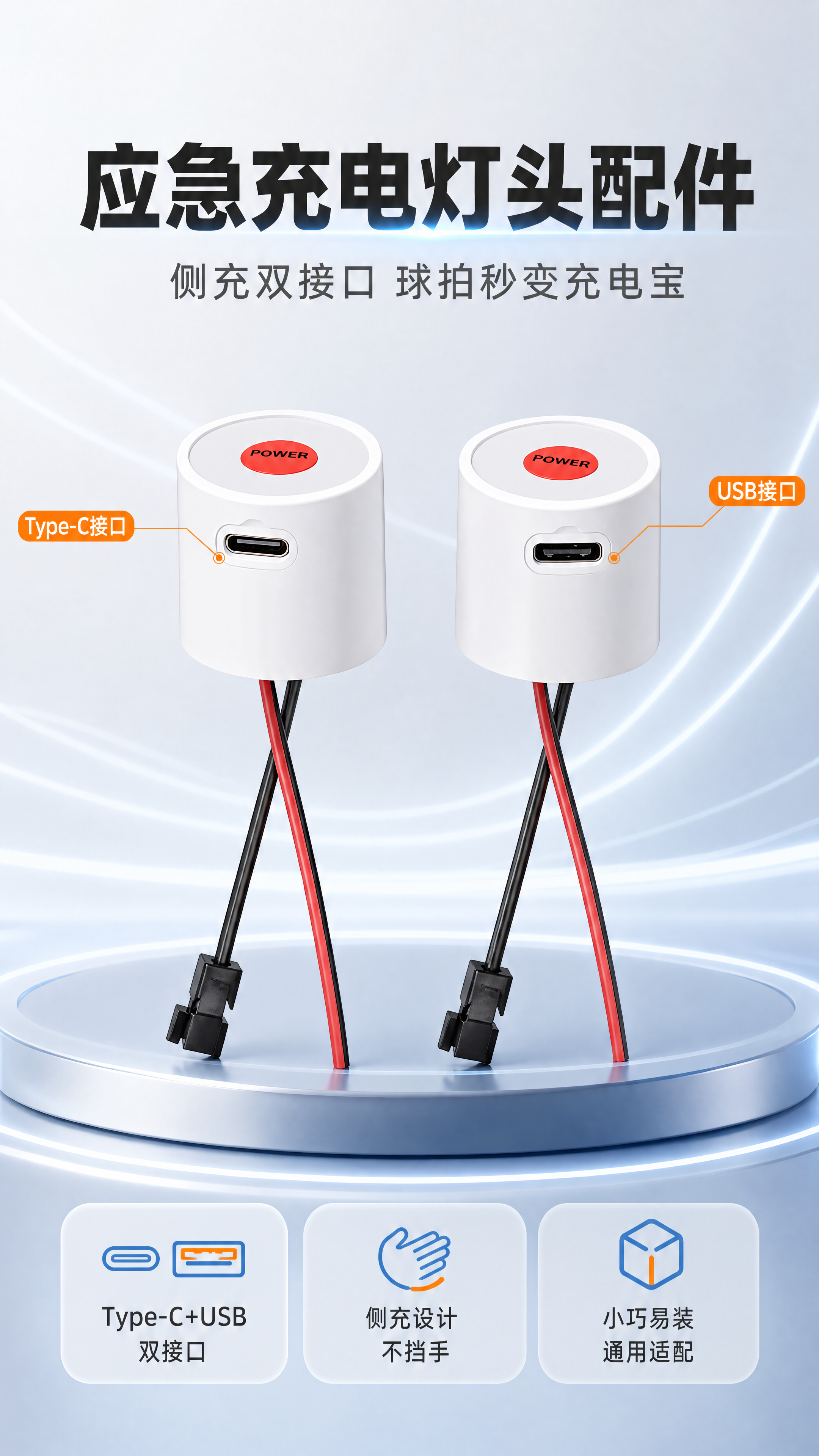 [商品] 使用【图1】【图2】Type-C 接口款应急充电球拍… - 图片创意预览