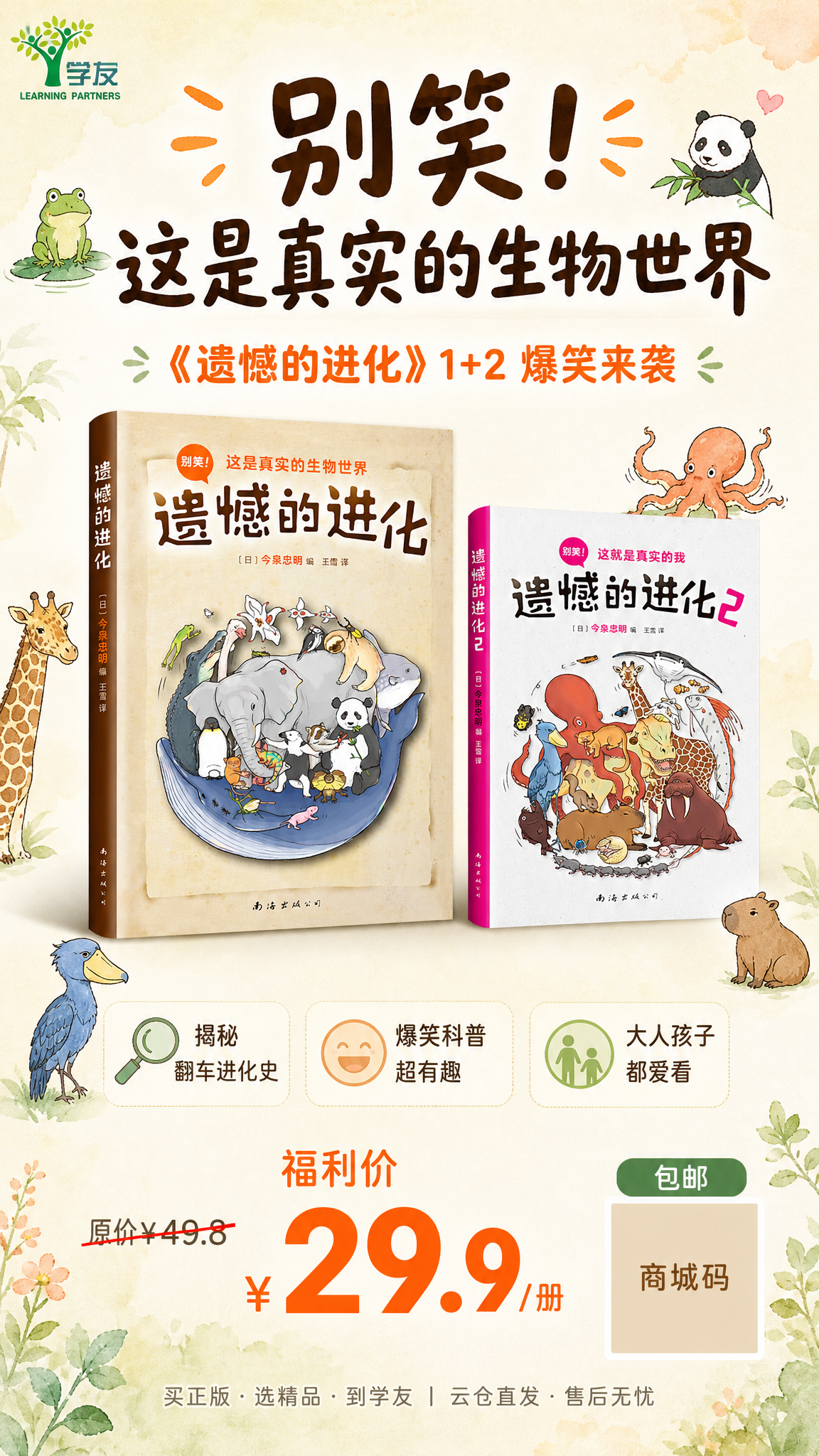 一张9:16手机全屏图书推广海报，手绘水彩童趣插画风，低饱和暖… - 图片创意预览