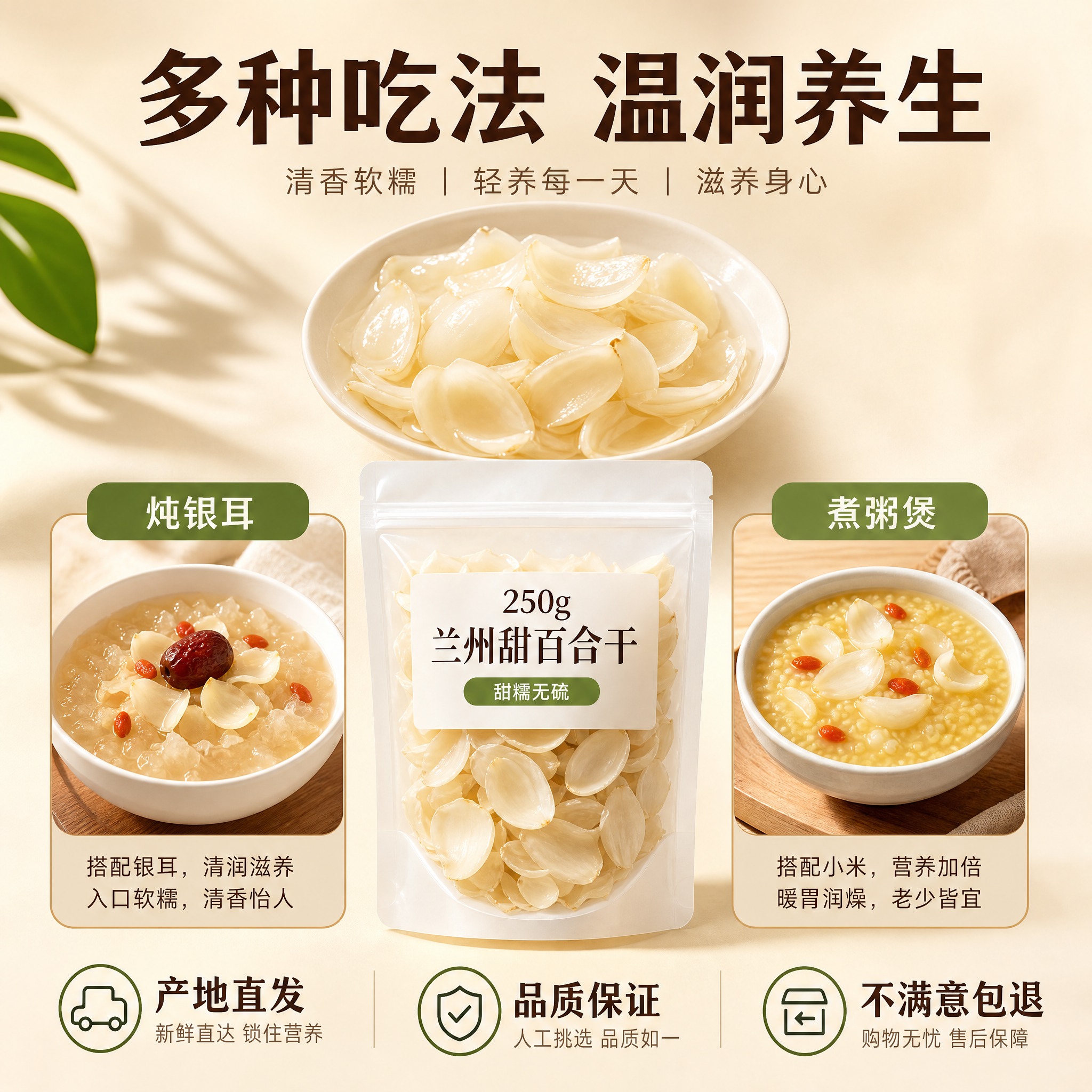 [主图-6] 品质保障与食用方法 打消顾虑促进转化 [统一基调… - 图片创意预览