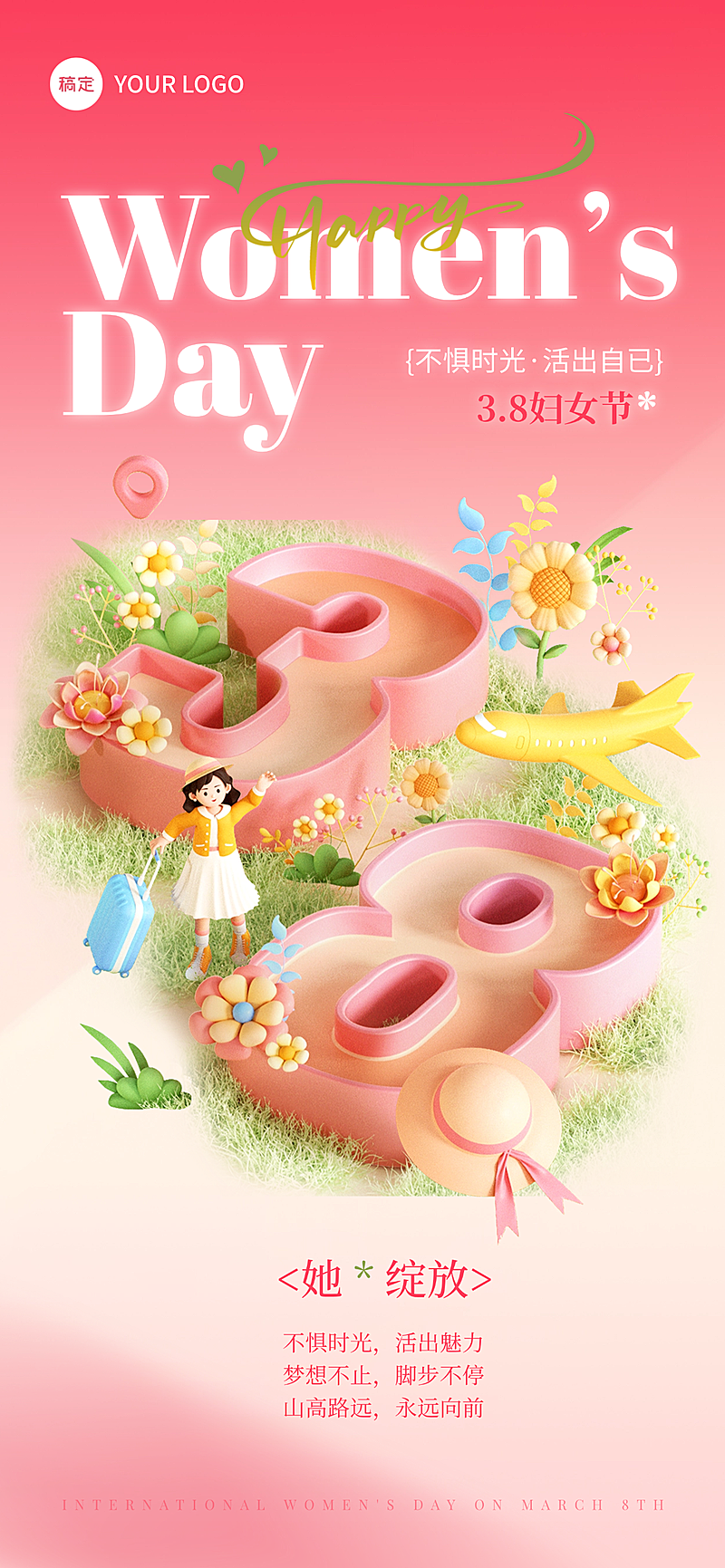 妇女节节日祝福3D感全屏竖版海报