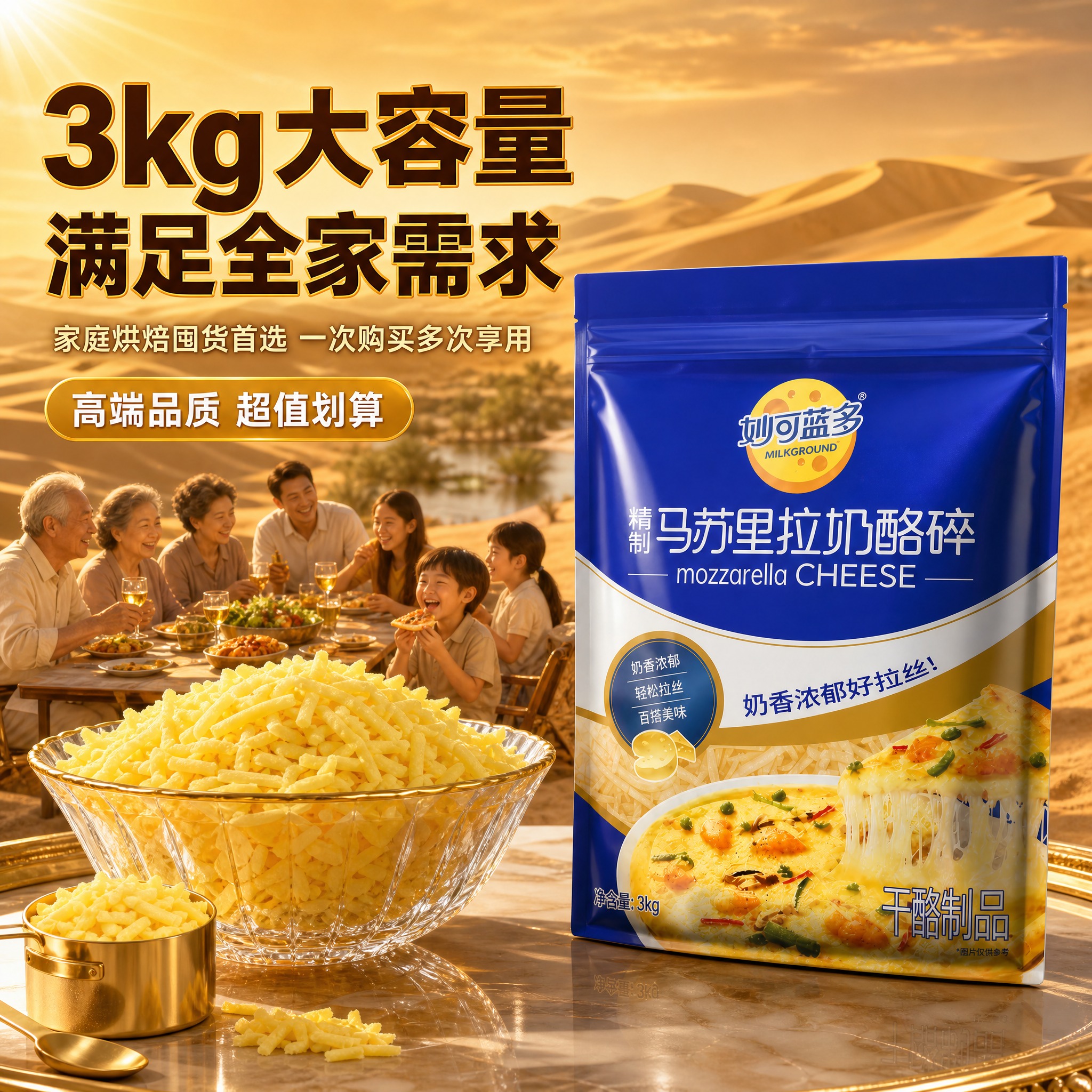 [主图-4] 大容量家庭装图，主题为3kg大容量满足全家需求，… - 图片创意预览