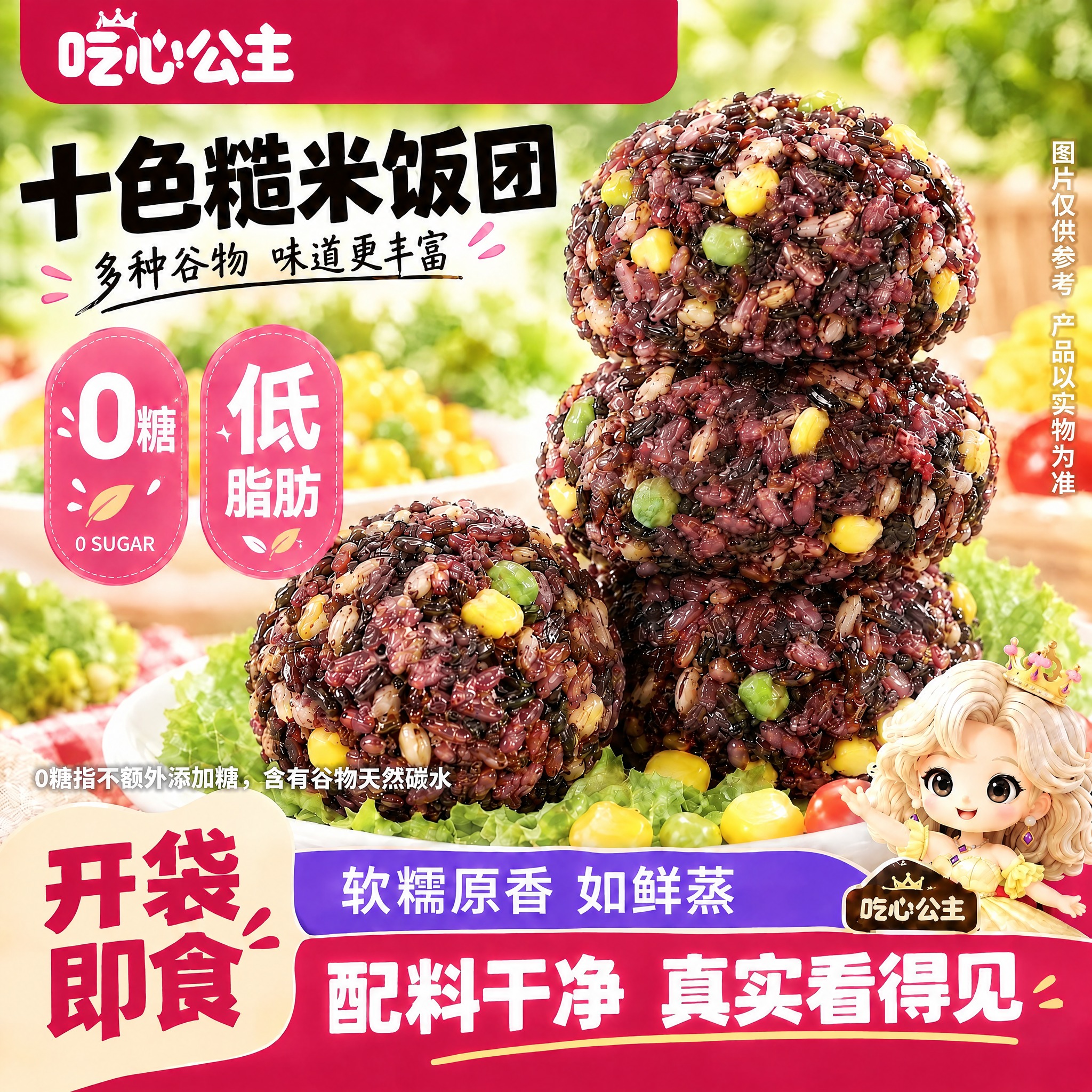 将左上角“吃心公主”红色标识后方的空白区域，用与周围一致的模糊… - 图片创意预览