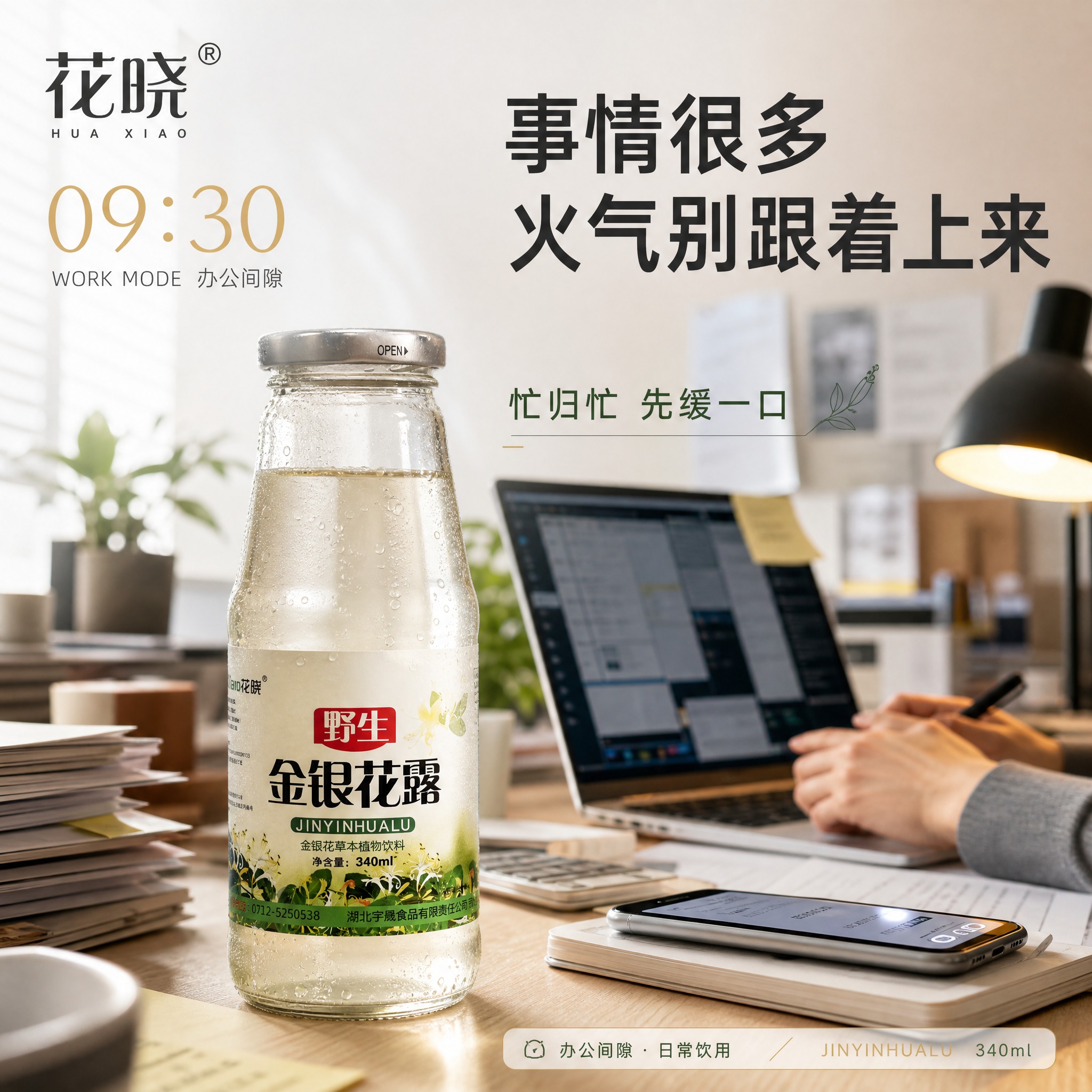 [主图-3] 办公场景主图，现代办公室沉浸场景，产品前景焦点，… - 图片创意预览