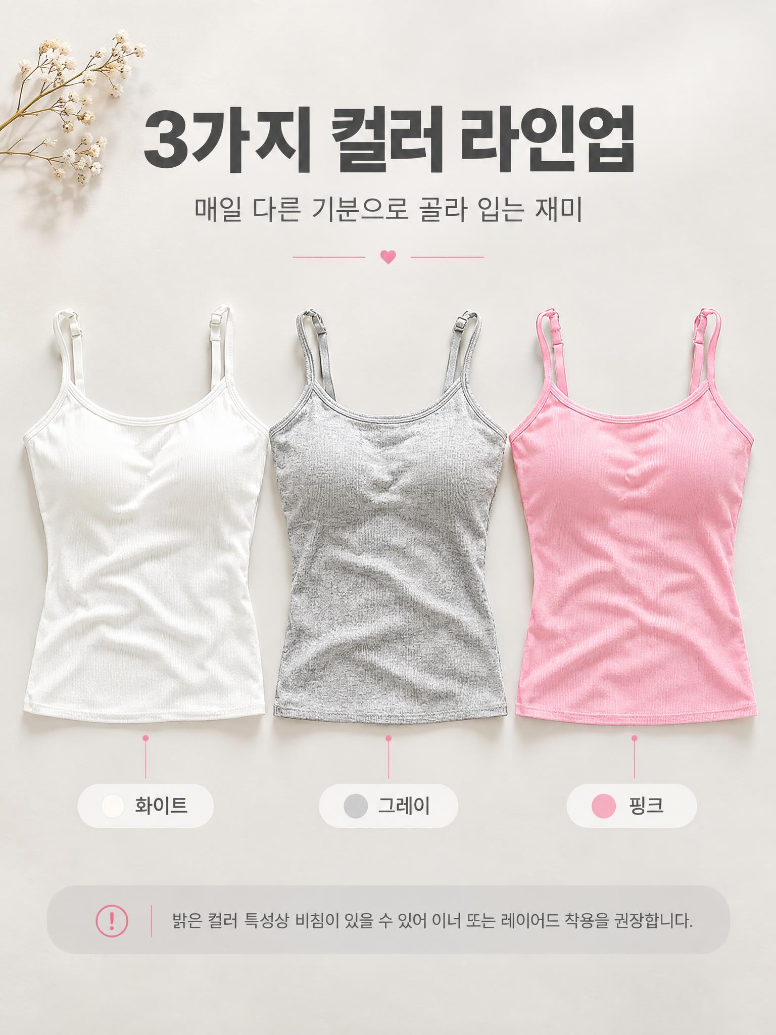 [商品] 使用【图1】女性细肩带吊带背心三色套装（白/灰/粉）… - 图片创意预览