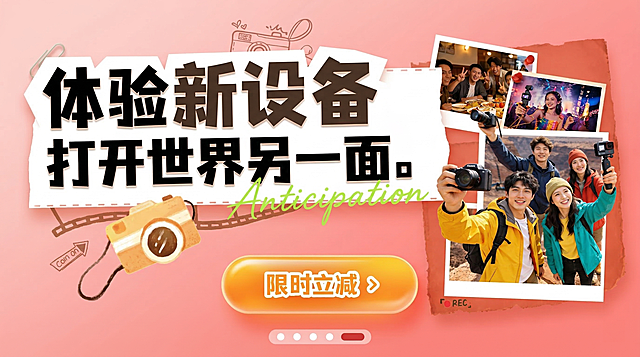 将图片的背景颜色更换为浅红色，保持原图的文字和内容不变，文案内容完全保留：体验新设备 打开世界另一面。限时立减