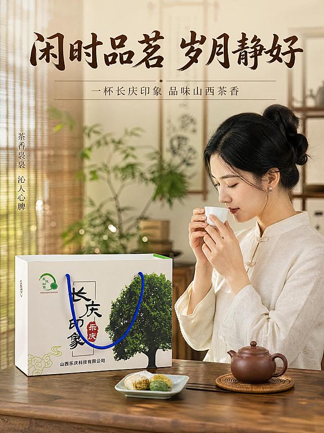 [第6张] 模特展示页-品茶人物半身氛围。本张使用【图1】作为商品主体。
[氛围/风格] 雅致生活方式风，东方女性品茶场景，温婉静谧，商业摄影质感。
[元素布局] 画面右侧为一位亚洲东方女性半身像（肩部以上入镜），约30岁，穿米白色中式棉麻上衣，黑发盘起，侧脸低头品茶，双手捧着白瓷茶杯，姿态温婉自然；左侧前景放置长庆印象白色手提礼盒，占比约45%，礼盒正面完整展示，礼盒旁摆放紫砂茶壶与一碟茶点；背景为虚化的中式茶室，有竹帘、木桌、绿植，柔和自然光从侧窗照入。保持礼盒外观与输入产品图一致，杜绝变形和色差。
[光影质感] 侧窗自然光为主光，柔和打亮人物侧脸与礼盒正面；暖调辅光提亮暗部；整体温润柔和，有朦胧的氛围感。
[配色色系] 全局底色 #F0E8D8 暖米黄；主色暖木棕+米白；辅色茶绿、肤色；强调色深金。
[视角构图] 平视角度，人物与礼盒左右分布形成平衡；阅读动线左侧礼盒→右侧人物；景深中等，背景虚化。
[文字版式] 顶部居中主标题「闲时品茗 岁月静好」，深棕色粗体书法风格最大号；副标题「一杯长庆印象 品味山西茶香」，约半高、深灰色细体。左下角礼盒旁竖排小字「茶香袅袅 沁人心脾」，深棕色细体。人物面部自然，禁止扭曲、夸张表情。
[比例分辨率] 3:4 竖版比例，4K 分辨率，文字清晰可辨，高清画质。
[负向提示词] 变形，水印，文字错乱，文字过小，缺件错件，结构错误，颜色偏差，包装文字错乱，产品图模糊，背景杂乱，人物面部扭曲，多余的手，畸形手，融合手指，手部扭曲。