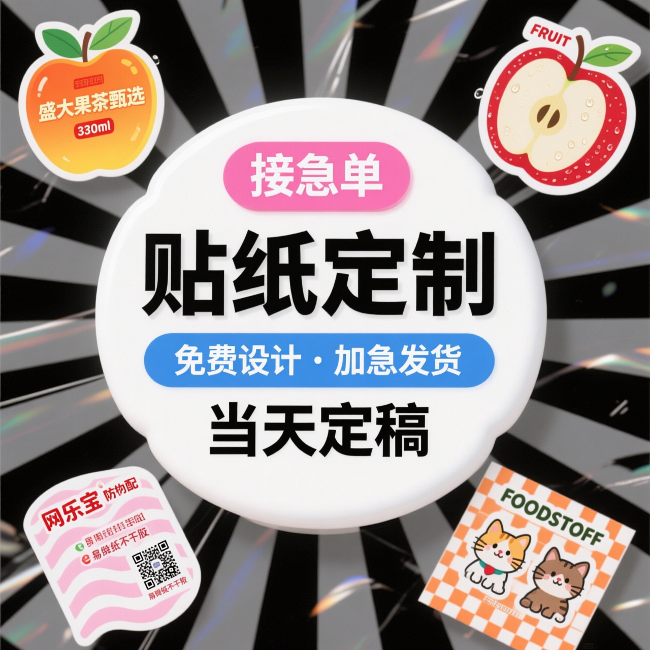 创意预览图
