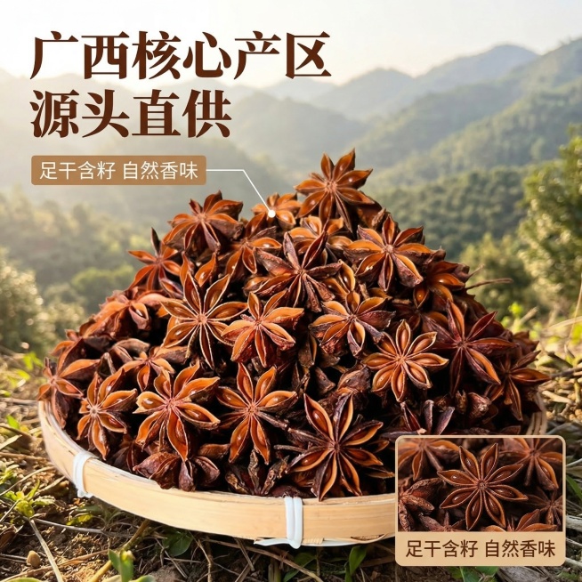 2. **[主图 2：核心产地溯源]**：
[垫图] https://gd-visitor.dancf.com/tmp02/5a9a6674794e4fffb94d80e2fe506f76/f2543预览效果