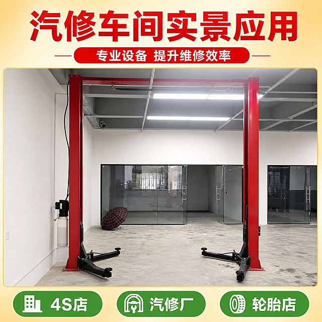 [主图7 适用场景展示] 拼多多主图，双柱举升机 汽修车间实景应用。
[氛围/风格] 拼多多促销风格，实景专业感，商业摄影质感。
[元素布局] 画面主体展示举升机安装在汽修车间内的实景（参考输入图的红色举升机车间安装图），占画面约70%。顶部大标题，底部放3个适用场景标签：4S店/汽修厂/轮胎店。安装环境与输入图一致（明亮车间、地面、举升机居中）。
[光影质感] 车间明亮光线，举升机漆面质感真实，整体专业有场景感。
[配色色系] 全局底色 #FFF8E7 暖黄渐变（拼多多促销风格）；主标题大红色加粗；场景标签鲜绿色；举升机本色。
[视角构图] 主体实景图为视觉中心，上下分栏，阅读动线从顶部标题→实景场景→底部场景标签。
[文字版式] 顶部大标题「汽修车间实景应用」，副标题「专业设备 提升维修效率」。底部3个场景标签：4S店、汽修厂、轮胎店。文字清晰，不遮挡画面主体。
[比例分辨率] 1:1正方形比例，4K分辨率，文字清晰可辨，高清画质。
[负向提示词] 变形，错字，模糊，杂乱，水印，文字错乱，产品图模糊，背景杂乱，脏污。