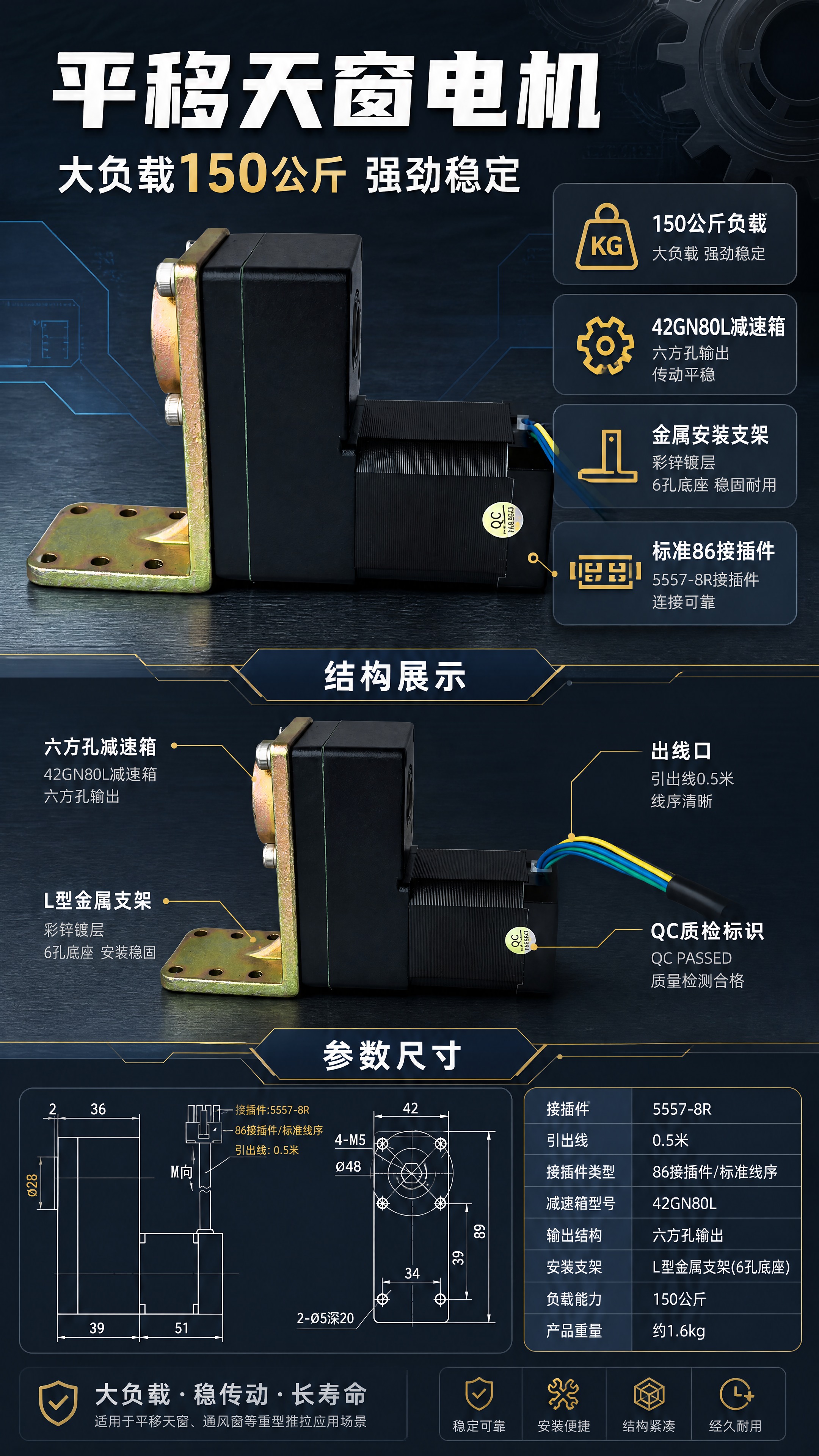 [商品] 使用【图1】平移天窗电机实物图，【图2】尺寸工程图作… - 图片创意预览