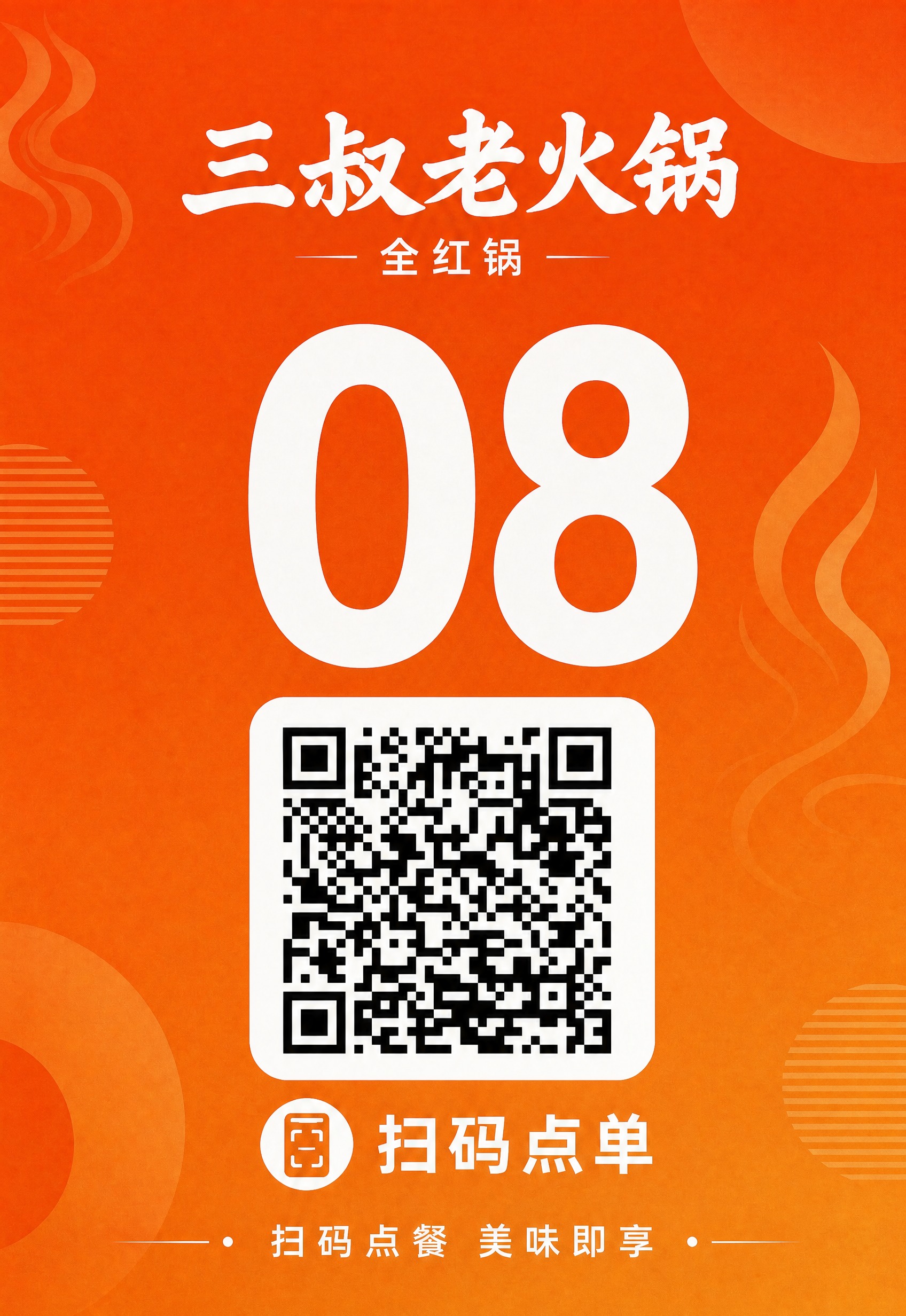 保持原图的整体设计风格、配色、版式和装饰元素完全不变，暖橙色渐… - 图片创意预览