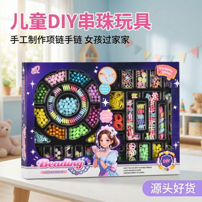 [主图 1] DIY手工串珠玩具产品首图
[氛围/风格] 活泼童趣女孩过家家风格，温馨明亮
[画面元素] DIY串珠玩具套装包装盒居中放置在浅蓝色儿童房桌面上，背景为干净明亮的儿童房间角落，柔和自然光预览效果