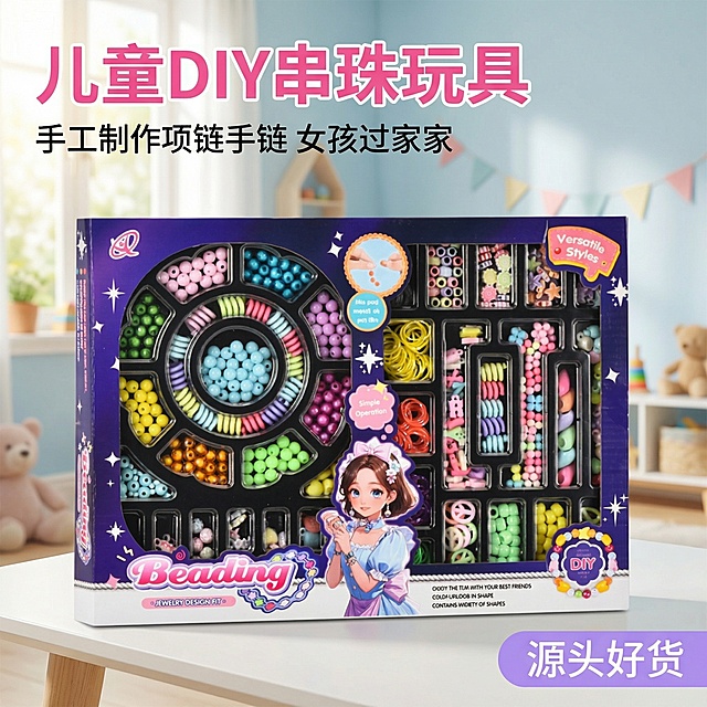 [主图 1] DIY手工串珠玩具产品首图
[氛围/风格] 活泼童趣女孩过家家风格，温馨明亮
[画面元素] DIY串珠玩具套装包装盒居中放置在浅蓝色儿童房桌面上，背景为干净明亮的儿童房间角落，柔和自然光从左侧照射进来，整体画面干净饱满无边框，产品完整展示
[配色色系] 主色调：紫粉色（包装盒）、马卡龙彩色（串珠）；辅助色：浅蓝背景、白色桌面
[视角构图] 正面平视拍摄，景深适中，产品占据画面中心主体位置
[文字版式] 主标题“儿童DIY串珠玩具”粉色粗体字放在画面左上角留白处，副标题“手工制作项链手链 女孩过家家”字体小一半，黑色。右下角浅紫底白字标签“源头好货”，字体为无衬线体，清晰醒目，不遮挡主体
[比例分辨率] 1:1 比例，2k 分辨率