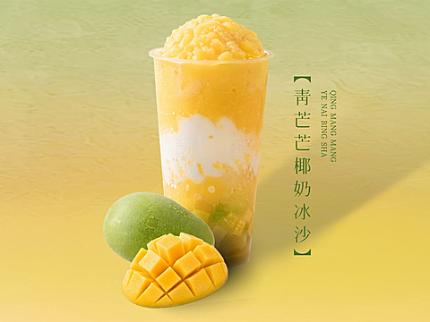 芒果百香果夏日茶饮新品上新美团外卖店招海报套件美团产品图