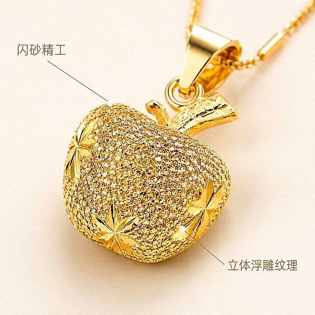 优化所有图片，让项链更精致，质感更好，细节纹理更清晰，苹果吊坠四面都有正面同款凹陷设计图案。