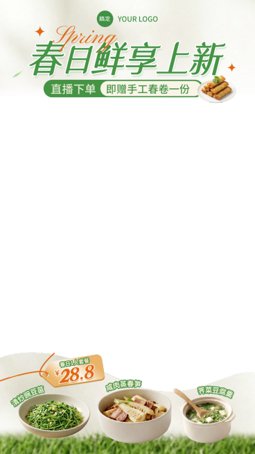春季餐饮美食中餐正餐产品上新推荐直播间贴片预览效果