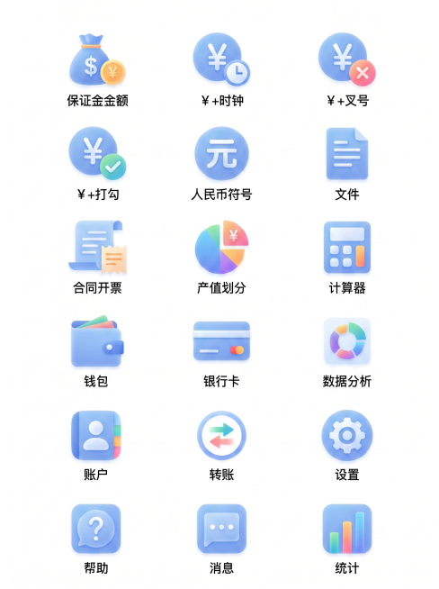一张清新可爱的UI图标风格，扁平化，多细节高质量，采用蓝色低饱和度的色调，元素具有通透的渐变层次与立体质感。图标共18个图标，排列成矩阵，每个图标造型清新可爱，表意精准，下方配有中文功能标签。具体ic预览效果