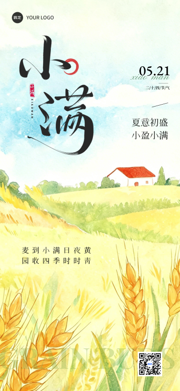 小满节气夏季24节气插画风全屏海报预览效果