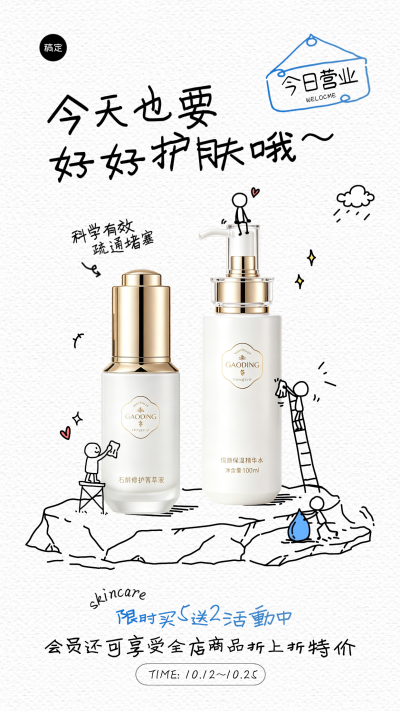松弛感营销这样做