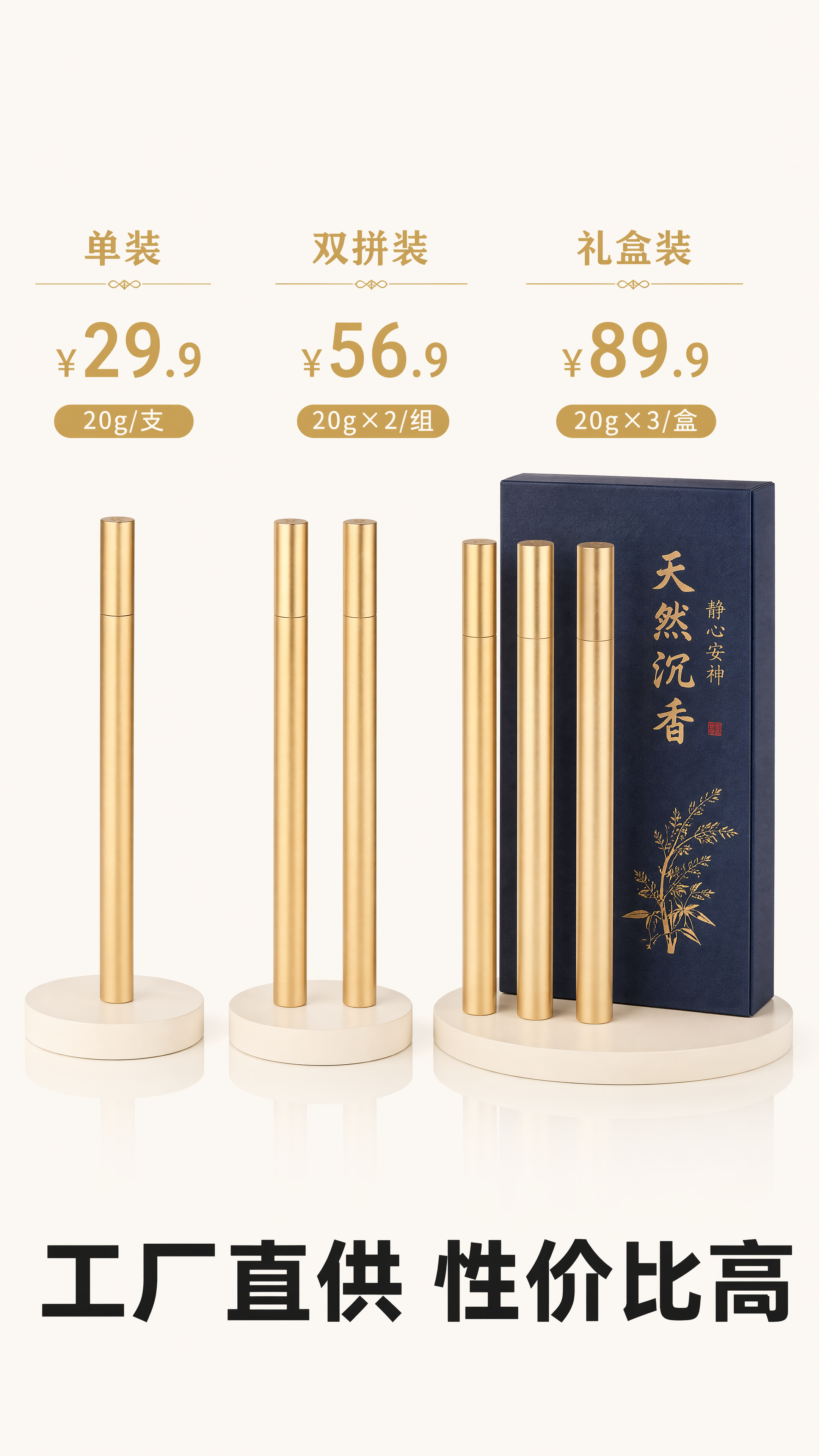 [第8屏] 多规格组合页-价格与套装决策图 商业摄影清晰通透… - 图片创意预览