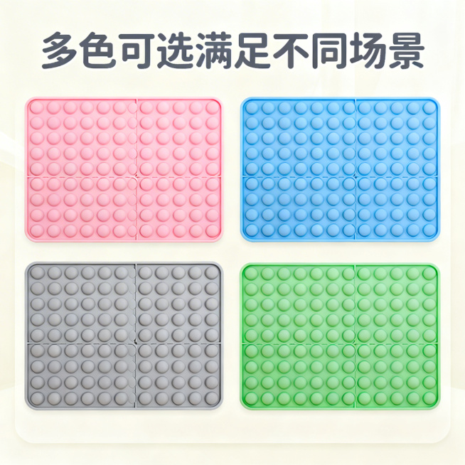 儿童感官训练硅胶拼接垫电商主图，展示多色SKU，清新温馨母婴风，粉色、蓝色、灰色、绿色四款不同颜色的拼接垫整齐排列在浅奶白色背景上，背景铺满全屏无边框，顶部主标题多色可选满足不同场景，字体圆润无衬线深预览效果