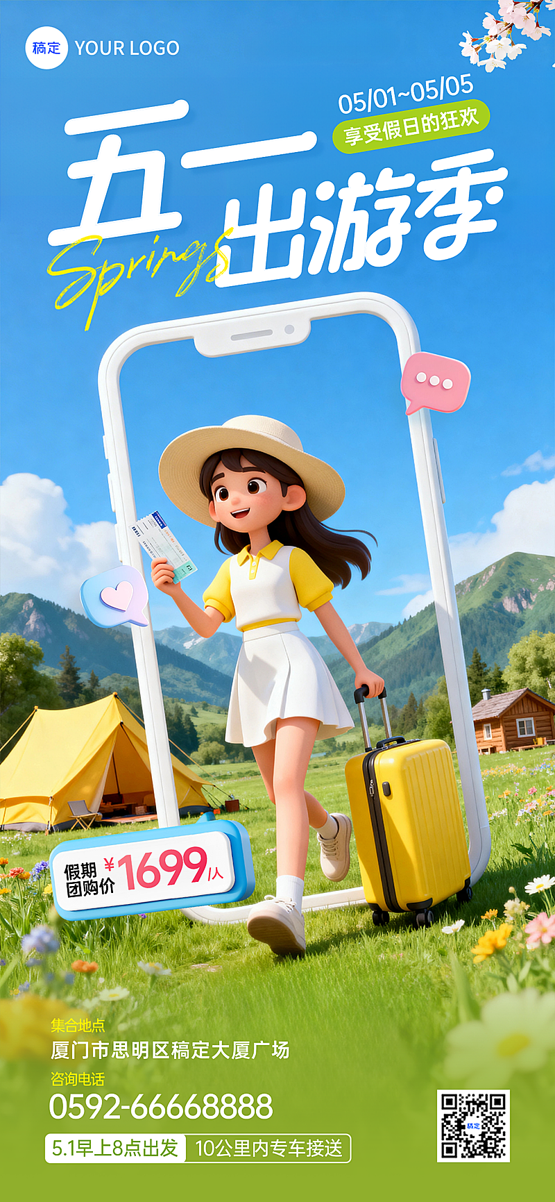 五一劳动节旅游出行景点景区春季春游促销清新治愈风全屏海报