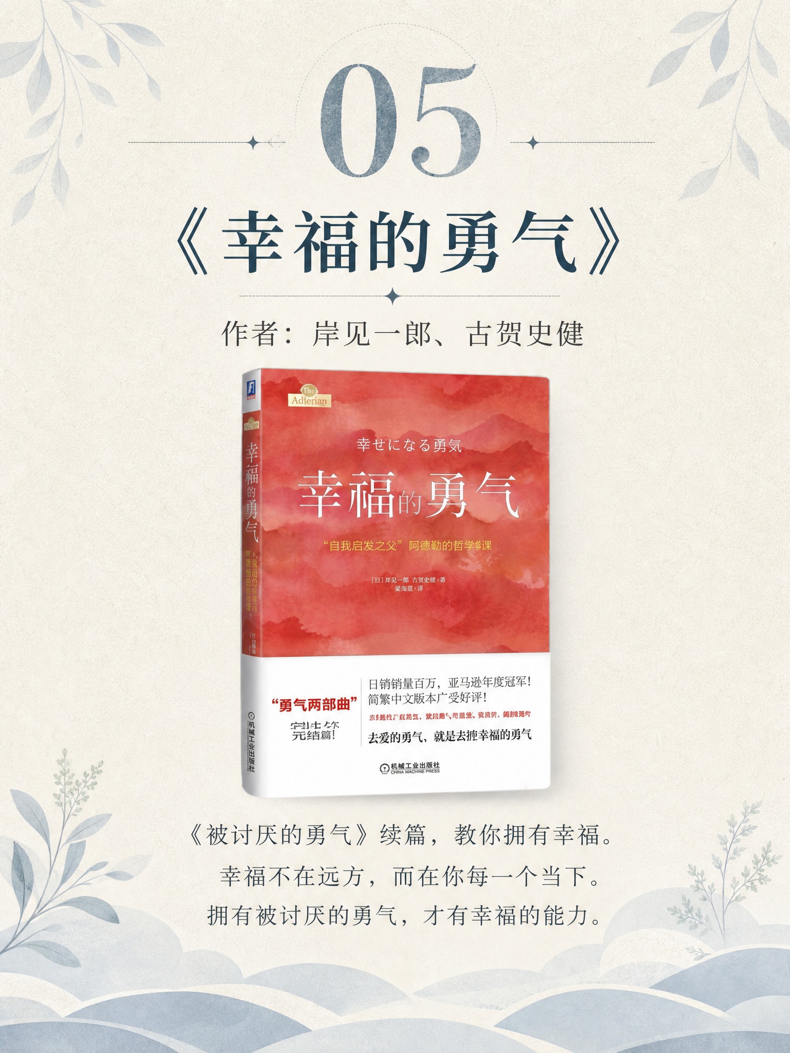 一张竖版3:4的阅读类书籍推荐单图，编辑感、阅读感、信息设计感… - 图片创意预览