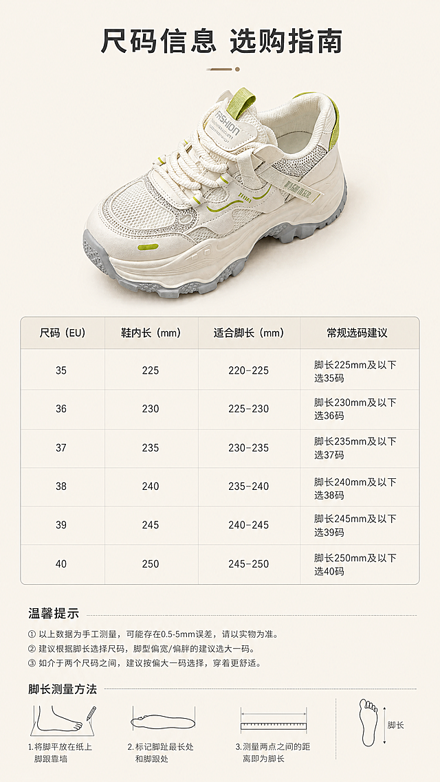 「图片1」，生成一套详情页，商品名称为网面镶钻老爹鞋，卖点隐形增高8厘米，网面镶钻设计，适配淘宝/天猫平台，单图比例为9:16，需求屏数为8张。