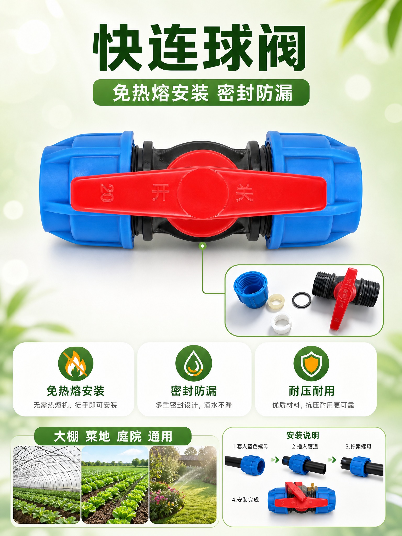 [商品] 使用【图1】白底快连球阀（两端蓝色带棱纹快接接头、黑… - 图片创意预览