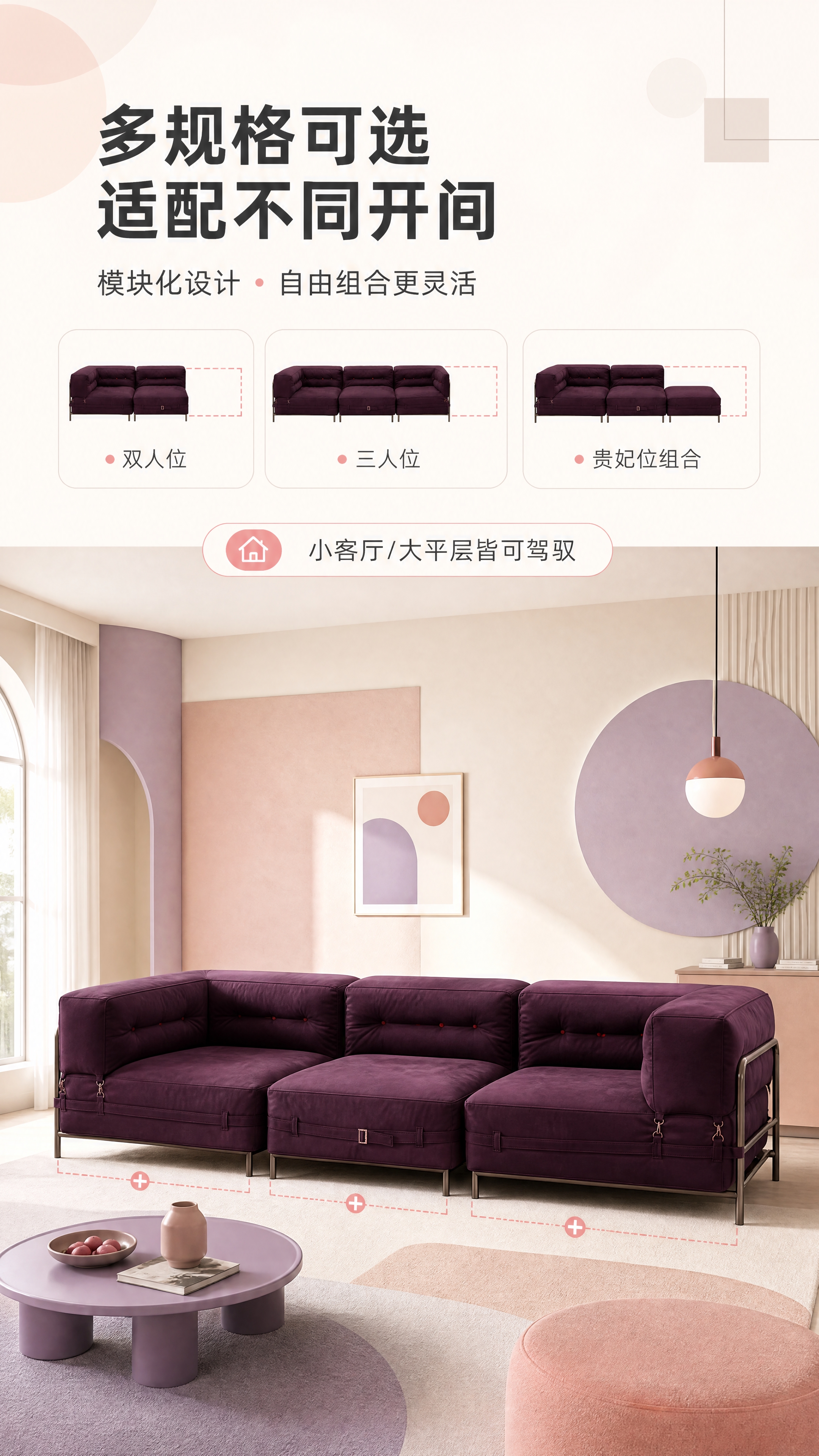 [商品] 使用【图1】LKS8867马卡龙沙发；商品处理：保留… - 图片创意预览