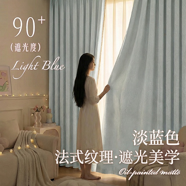 不改变原来的纹路，把窗帘的颜色改成很淡很淡的蓝色，也不要改变花边的颜色细节，可以适当调整文字内容