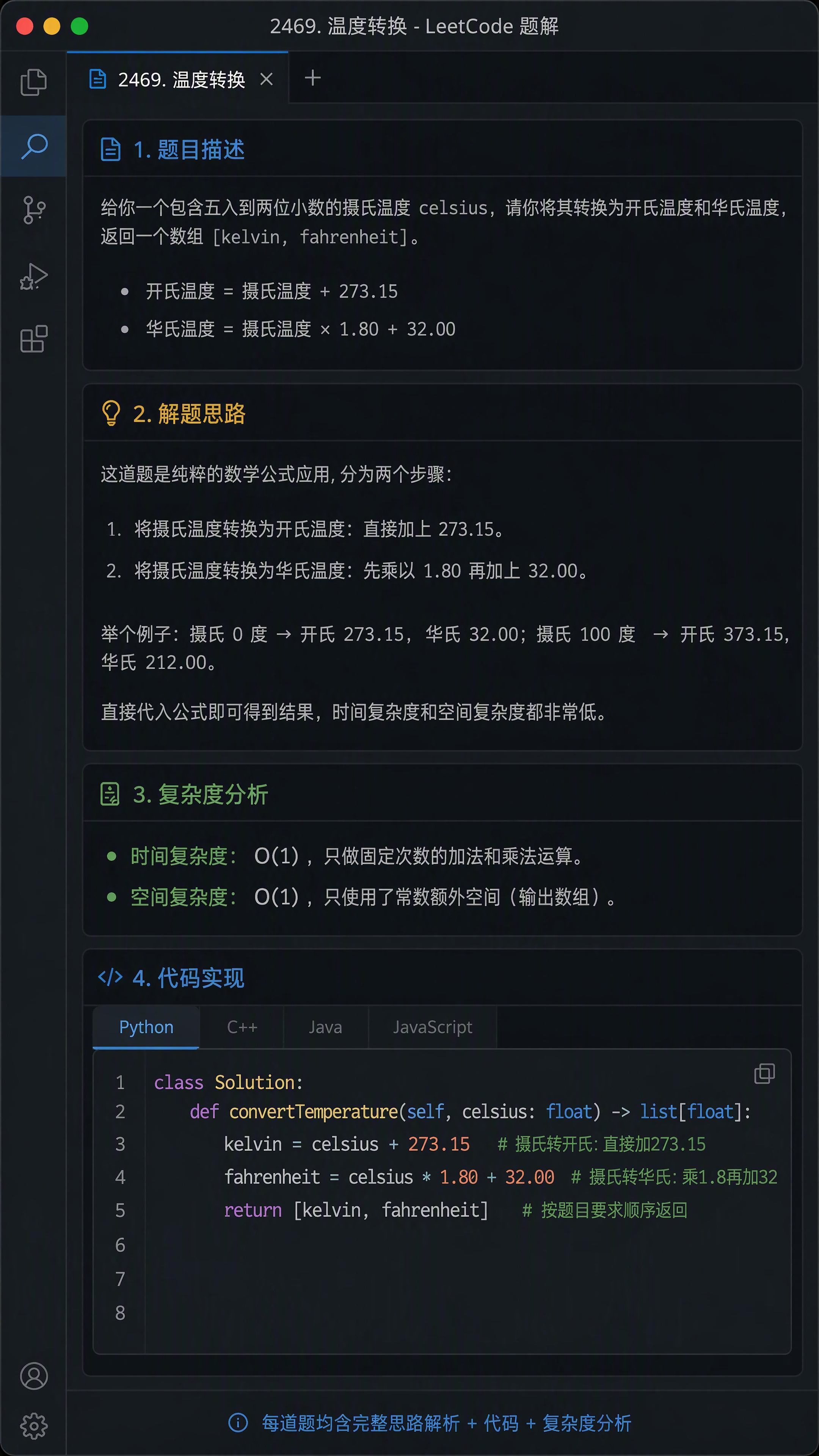 [第5张] 内容详解页——单题解析全流程展示。本张使用【图7】… - 图片创意预览