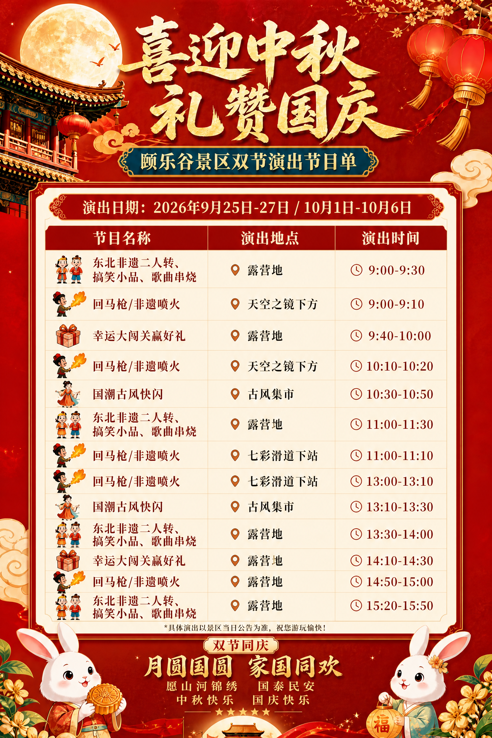 基于参考图进行精确复刻，将海报比例调整为竖版2:3（宽20cm… - 图片创意预览
