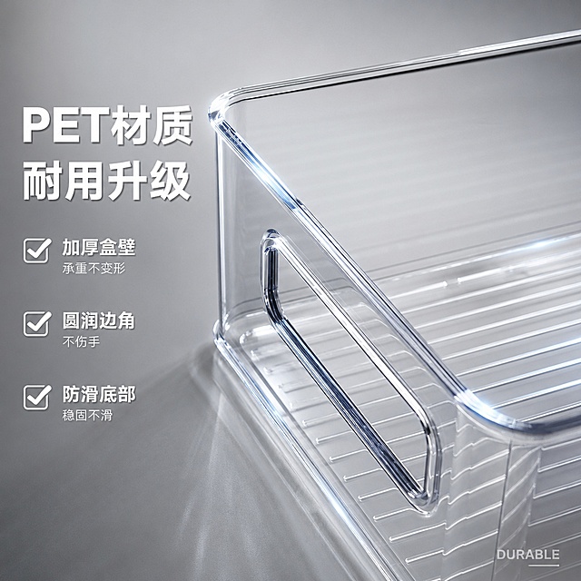 [主图-3] 透明PET收纳盒材质细节与耐用品质图
[氛围风格] 高级质感 通透纯净 品质感强 抖音硬核卖点风格
[画质] 商业摄影质感 微距细节 光线精致 产品清晰真实 超高清
[元素] 透明PET收纳盒局部特写 重点展示盒体厚壁和边角细节 体现耐用品质 侧逆光打在透明盒体边缘 形成漂亮的透光轮廓 展示PET材质的通透感和厚实感 盒体边角圆润处理 手提孔边缘光滑无毛刺 底部竖条纹防滑纹理清晰可见 背景为纯净浅灰色渐变 突出材质质感 保持收纳盒材质 厚度 透明感 与输入产品图完全一致 杜绝任何变形和色差 商品主体占比约65% 画面满屏无边框
[光影] 侧逆光为主光 勾勒透明盒体边缘轮廓光 正面柔和补光 展现材质通透感和厚度 高光细腻 暗部有层次 质感高级
[配色] 主色透明清透 辅色浅灰 冷白 高光带淡蓝调 高级冷调质感
[视角构图] 45度斜侧微仰视 聚焦盒体边角和壁厚细节 景深较浅 背景纯净虚化
[文字版式] 左侧竖排区域左对齐 主标题大字 PET材质 耐用升级 白色粗体无衬线最大号 下方三行小卖点 加厚盒壁 承重不变形 圆润边角 不伤手 防滑底部 稳固不滑 每行前有小对勾图标 文字全部在左侧负空间 不遮挡产品主体 右下角小字英文装饰 DURABLE
[输出要求] 1:1比例 文字清晰锐利 超高清商业摄影质感
[负向提示词] 变形 文字错乱 产品图模糊 背景杂乱 水印 电商平台Logo 多余的手 畸形手