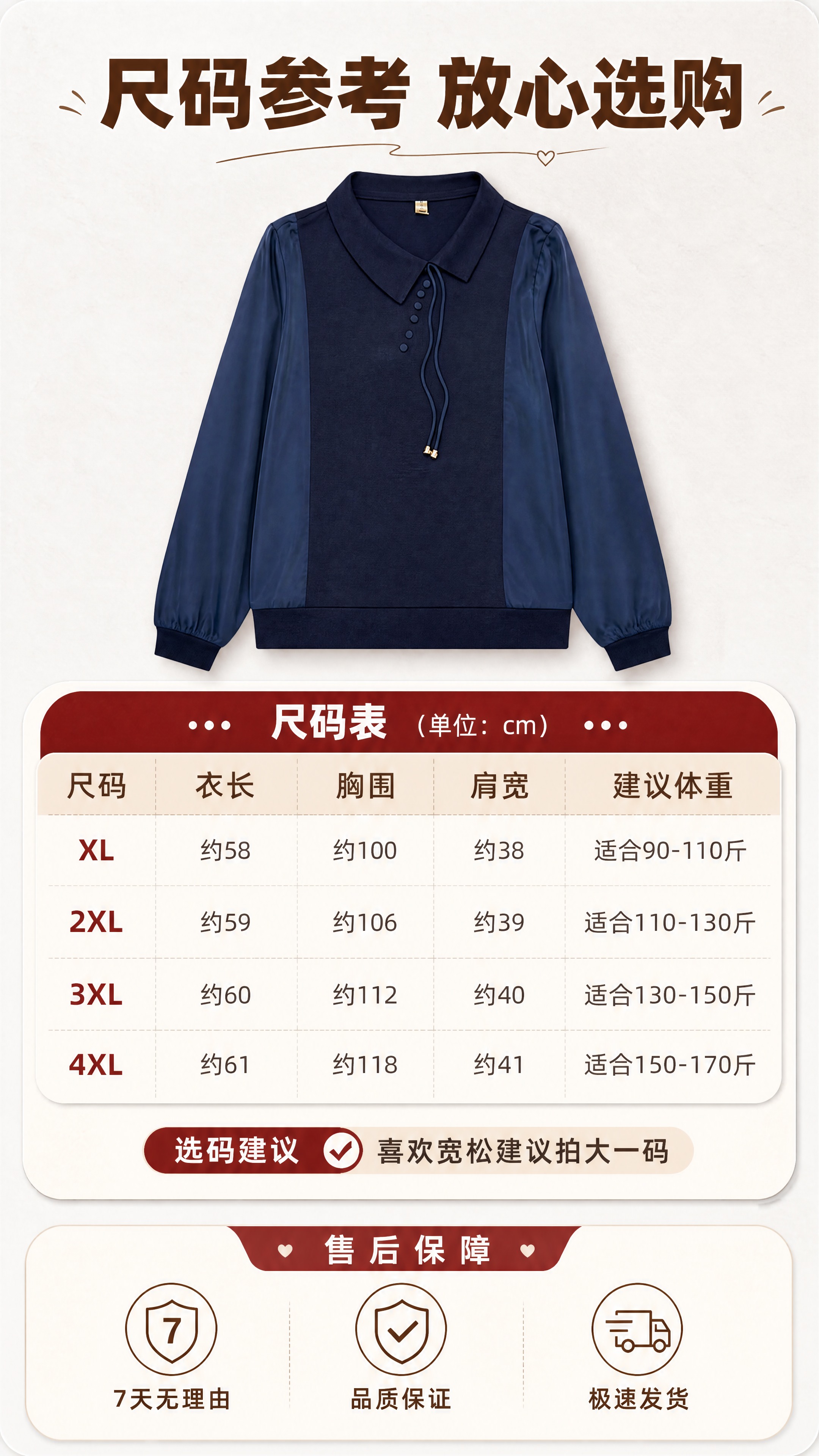 [商品] 使用【图2】藏青色不规则翻领拼接长袖针织上衣；商品处… - 图片创意预览