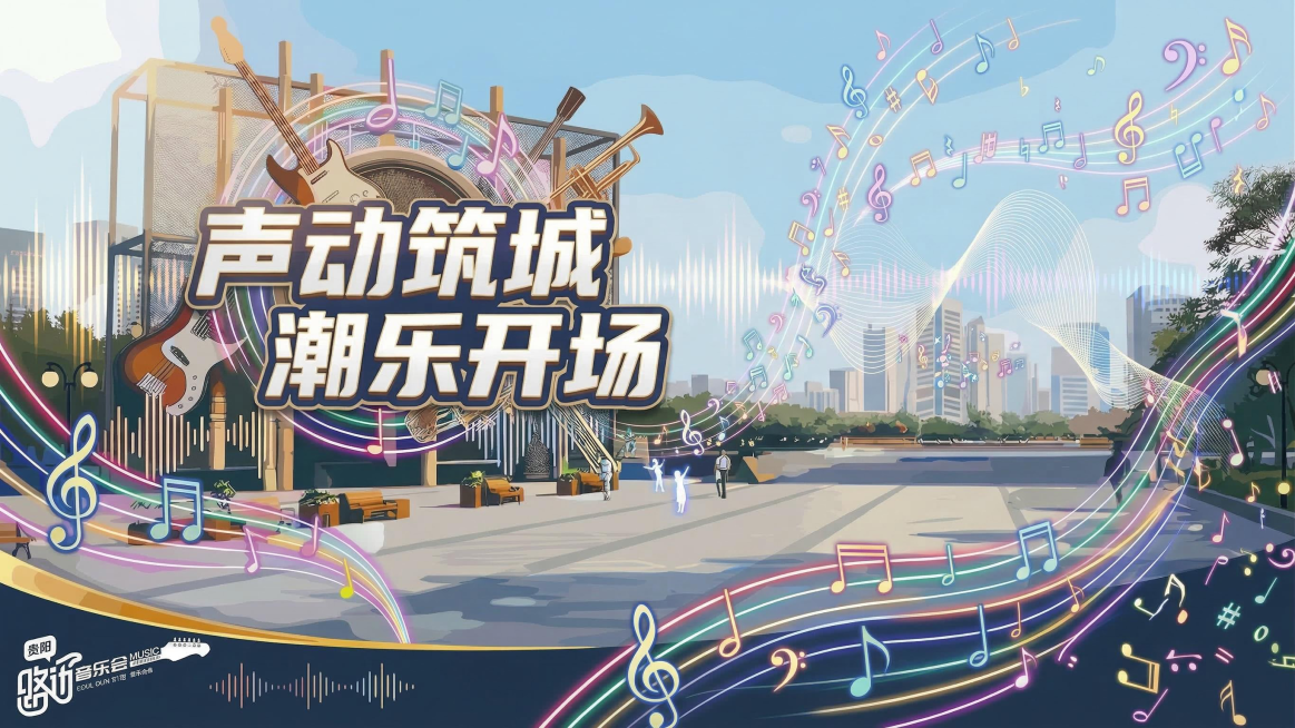 把右边的建筑去掉，改成音乐符号或者其他元素但是不要乐器，显得协调一点预览效果