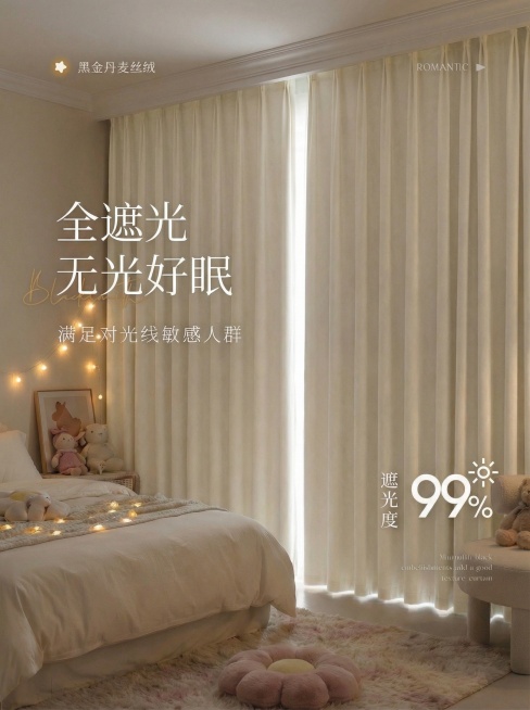 把窗帘的颜色变成奶油白色预览效果